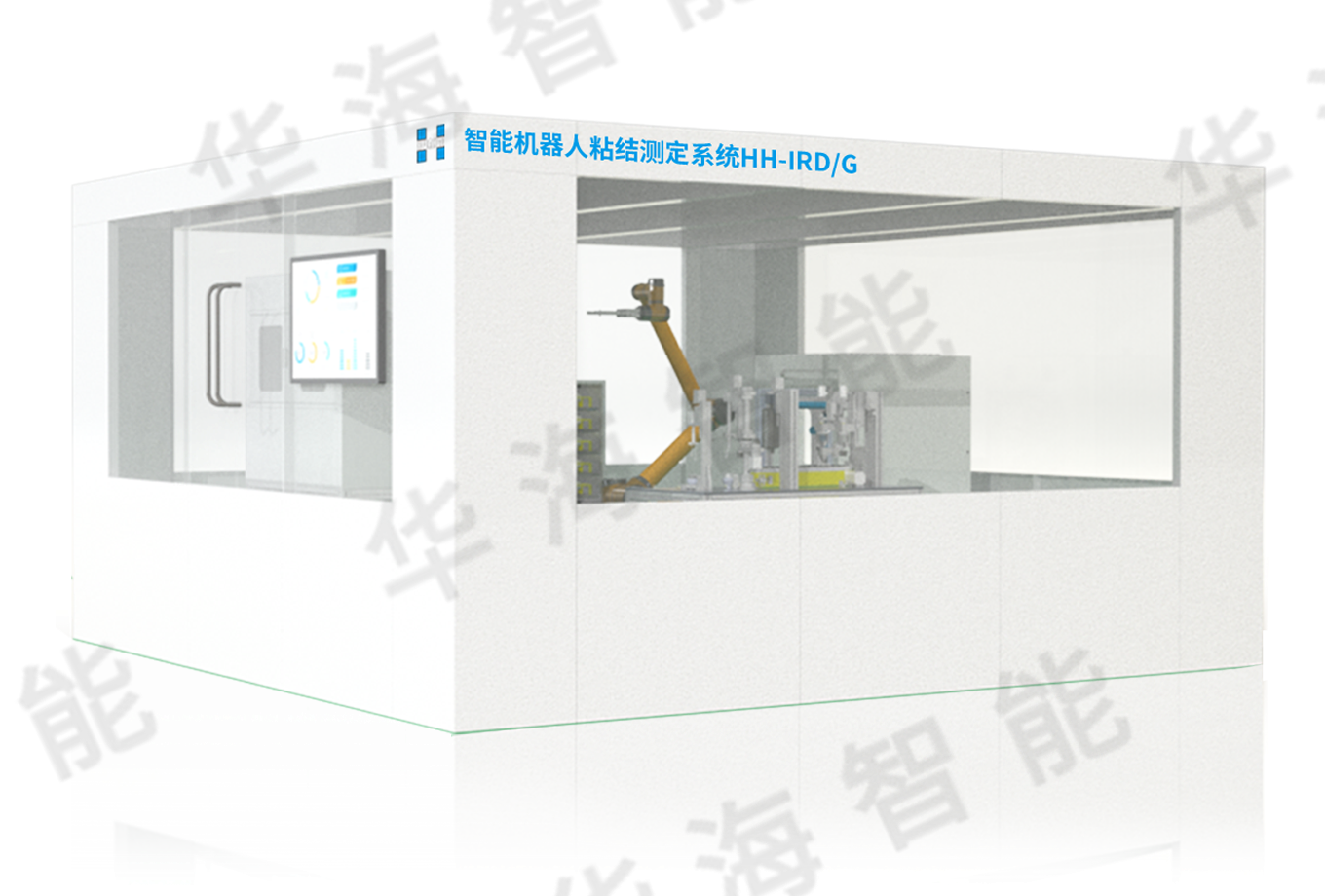 HH-IRD/G智能機(jī)器人粘結(jié)檢測(cè)系統(tǒng)